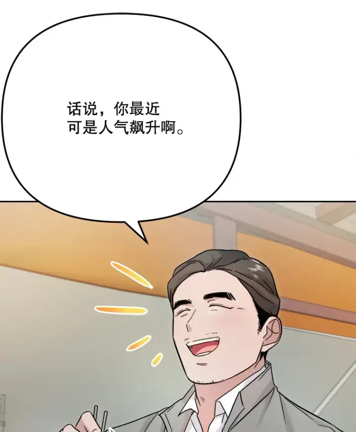《天生巨星》78.海外之行图80