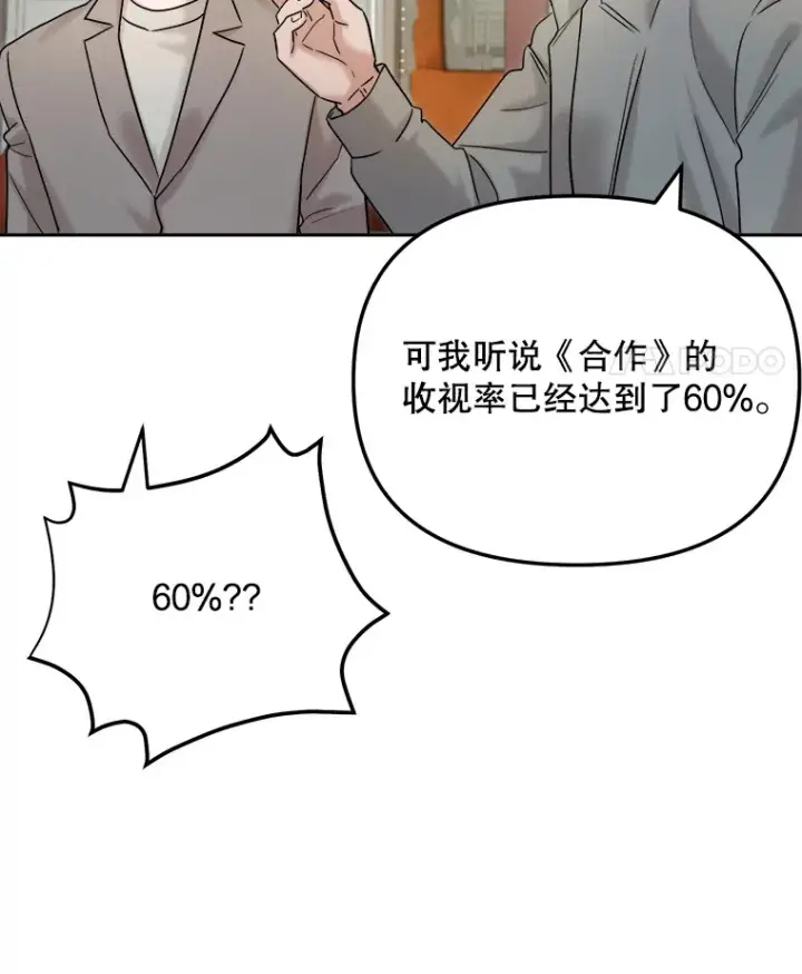 《天生巨星》78.海外之行图85