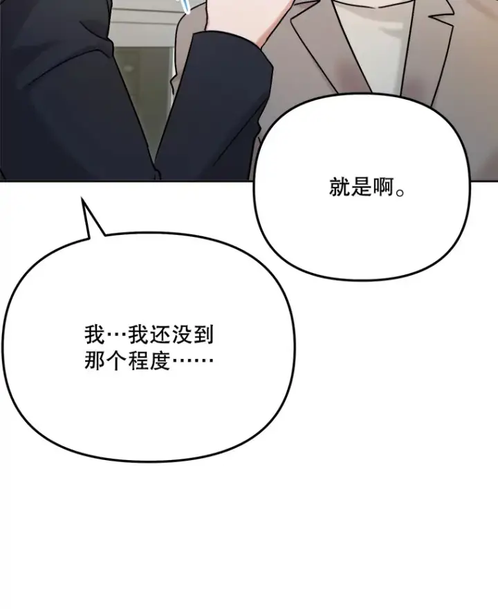 《天生巨星》78.海外之行图87