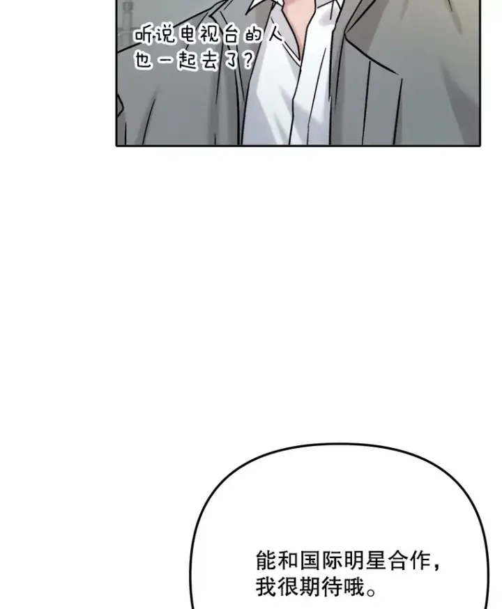 《天生巨星》78.海外之行图89