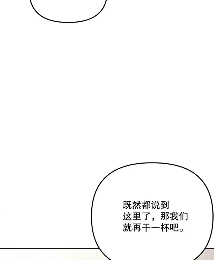 《天生巨星》78.海外之行图91