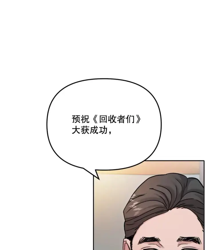 《天生巨星》78.海外之行图93