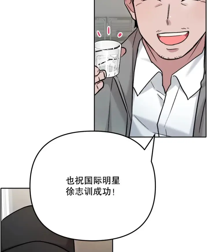 《天生巨星》78.海外之行图94