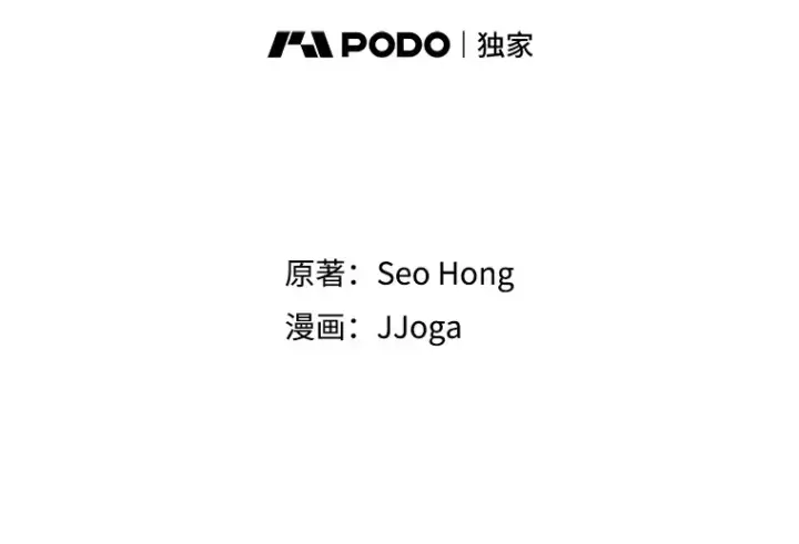 《天生巨星》78.海外之行图99