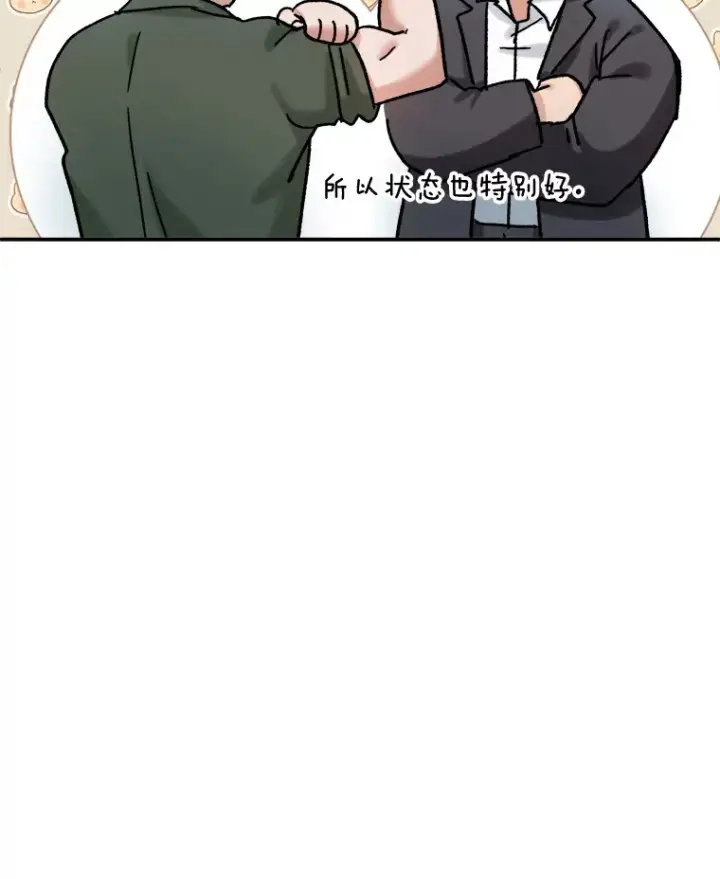 漫画《天生巨星》79.A国的盛情款待第102张图