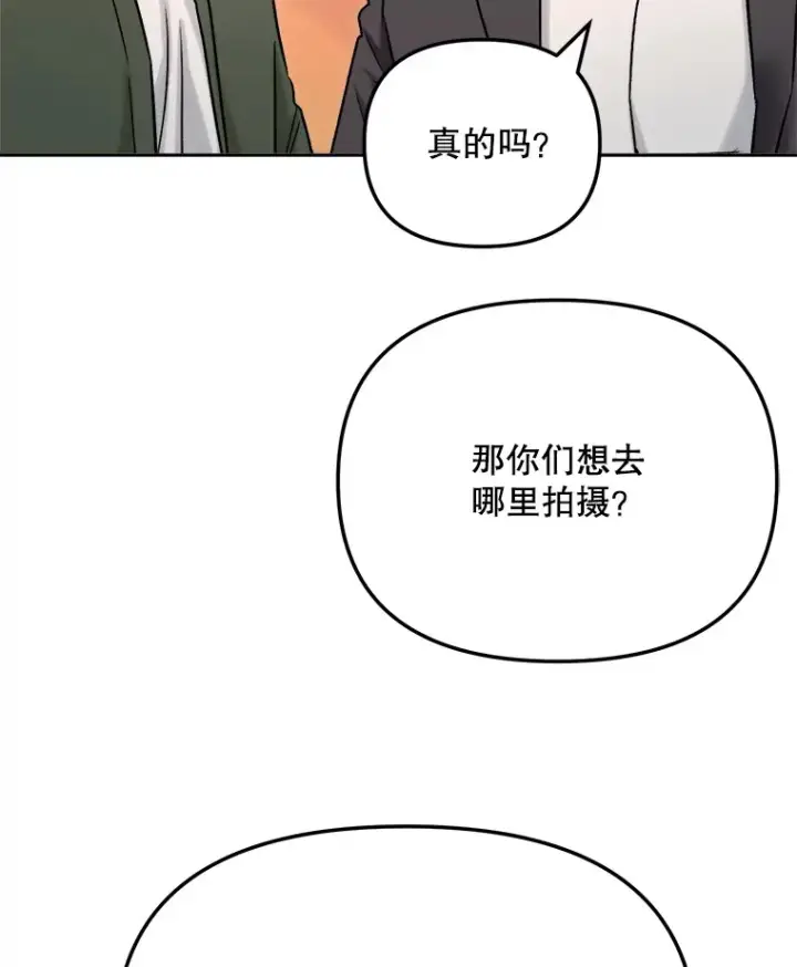 漫画《天生巨星》79.A国的盛情款待第106张图