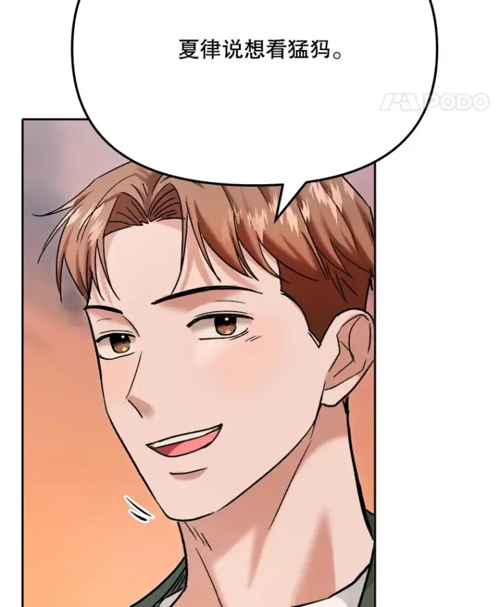 漫画《天生巨星》79.A国的盛情款待第107张图
