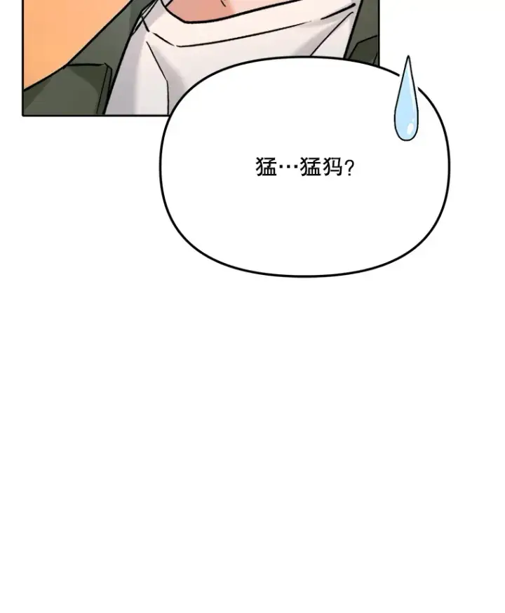 漫画《天生巨星》79.A国的盛情款待第108张图