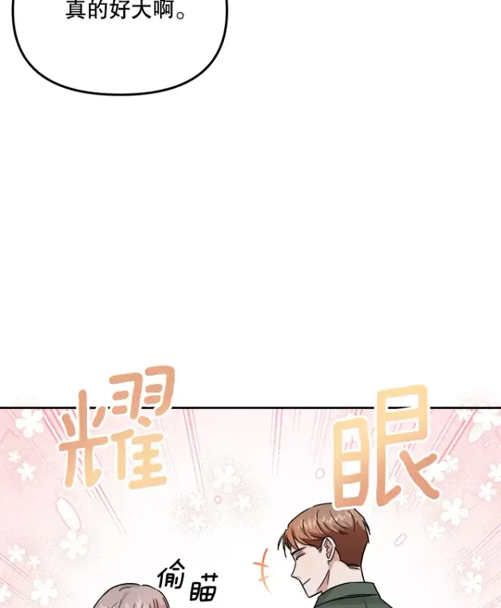 漫画《天生巨星》79.A国的盛情款待第112张图