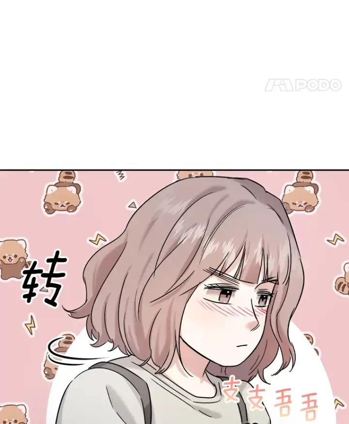 漫画《天生巨星》79.A国的盛情款待第114张图