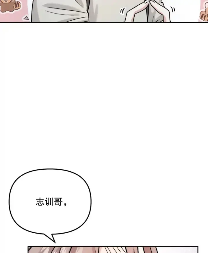 漫画《天生巨星》79.A国的盛情款待第115张图