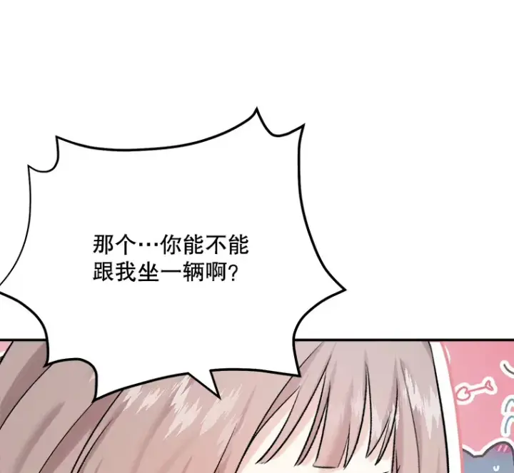 漫画《天生巨星》79.A国的盛情款待第119张图