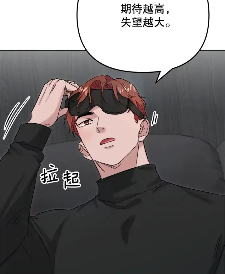 漫画《天生巨星》79.A国的盛情款待第13张图