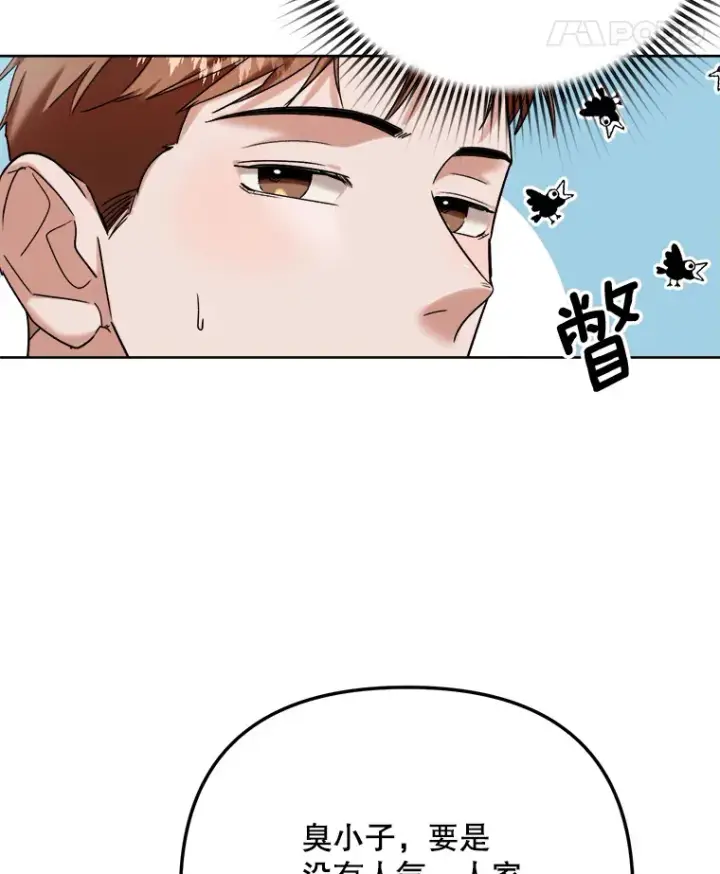 漫画《天生巨星》79.A国的盛情款待第15张图