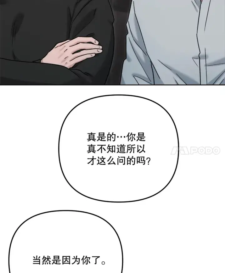 漫画《天生巨星》79.A国的盛情款待第18张图