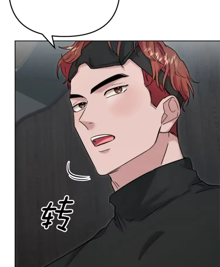 漫画《天生巨星》79.A国的盛情款待第19张图