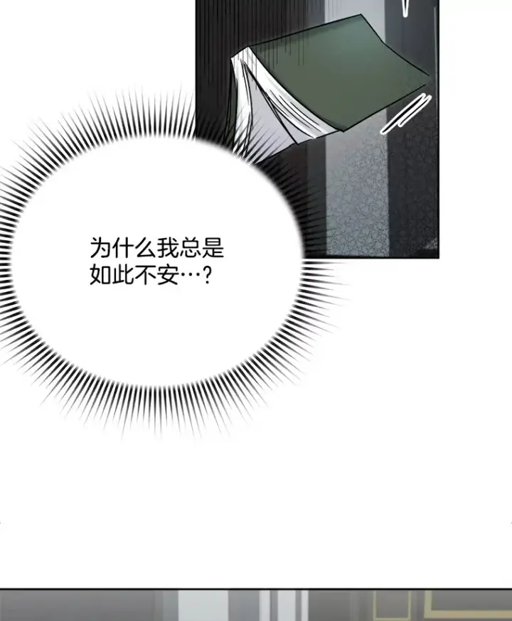 漫画《天生巨星》79.A国的盛情款待第35张图