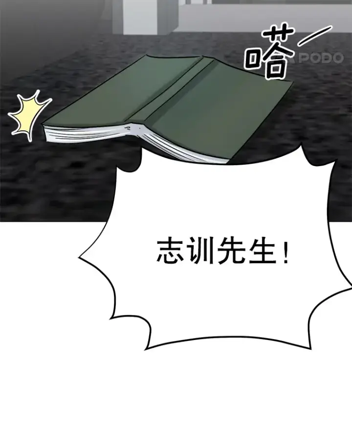 漫画《天生巨星》79.A国的盛情款待第36张图