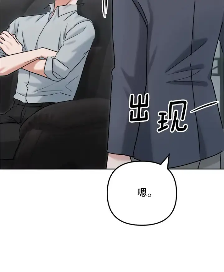 漫画《天生巨星》79.A国的盛情款待第38张图