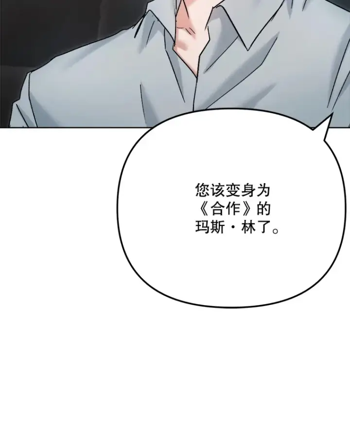 漫画《天生巨星》79.A国的盛情款待第40张图