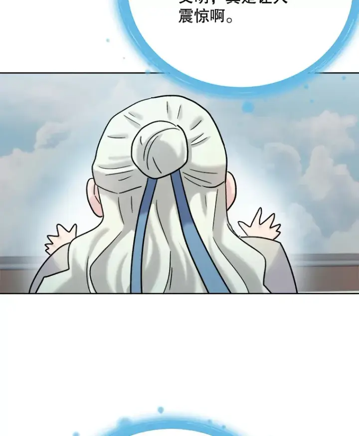 漫画《天生巨星》79.A国的盛情款待第44张图