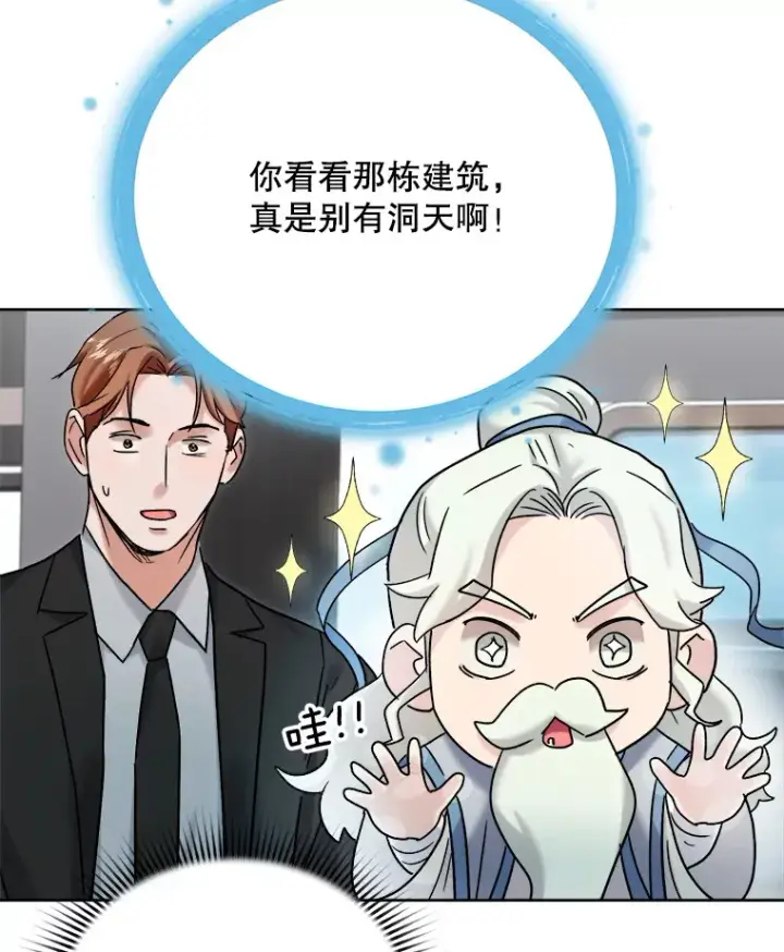 漫画《天生巨星》79.A国的盛情款待第45张图