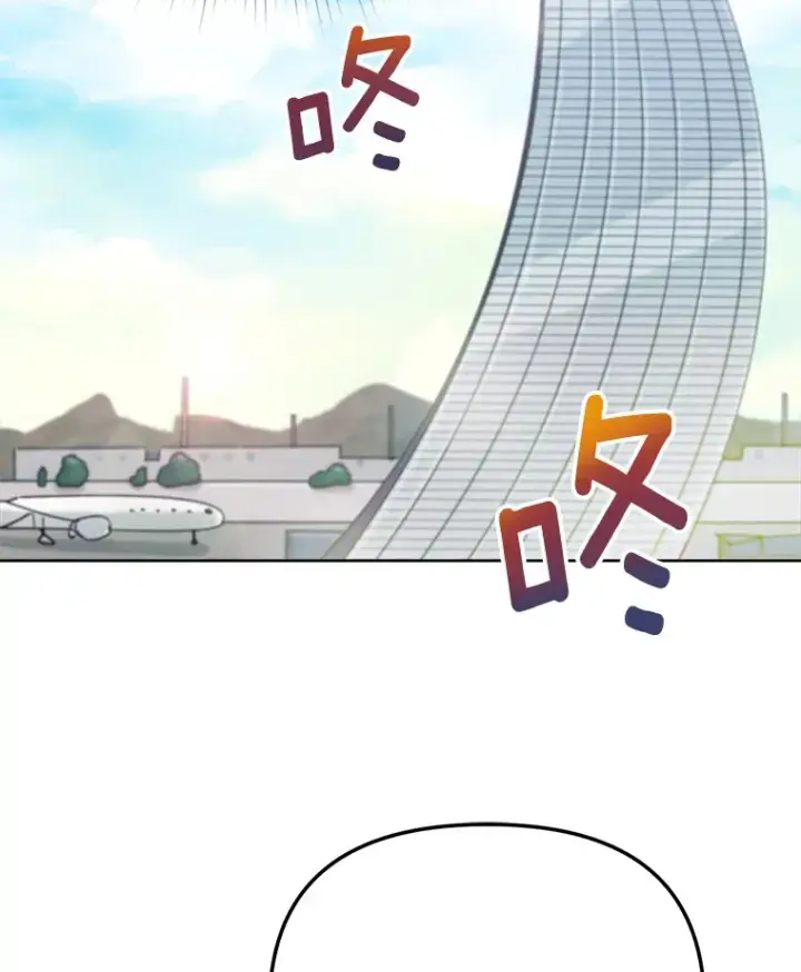漫画《天生巨星》79.A国的盛情款待第47张图