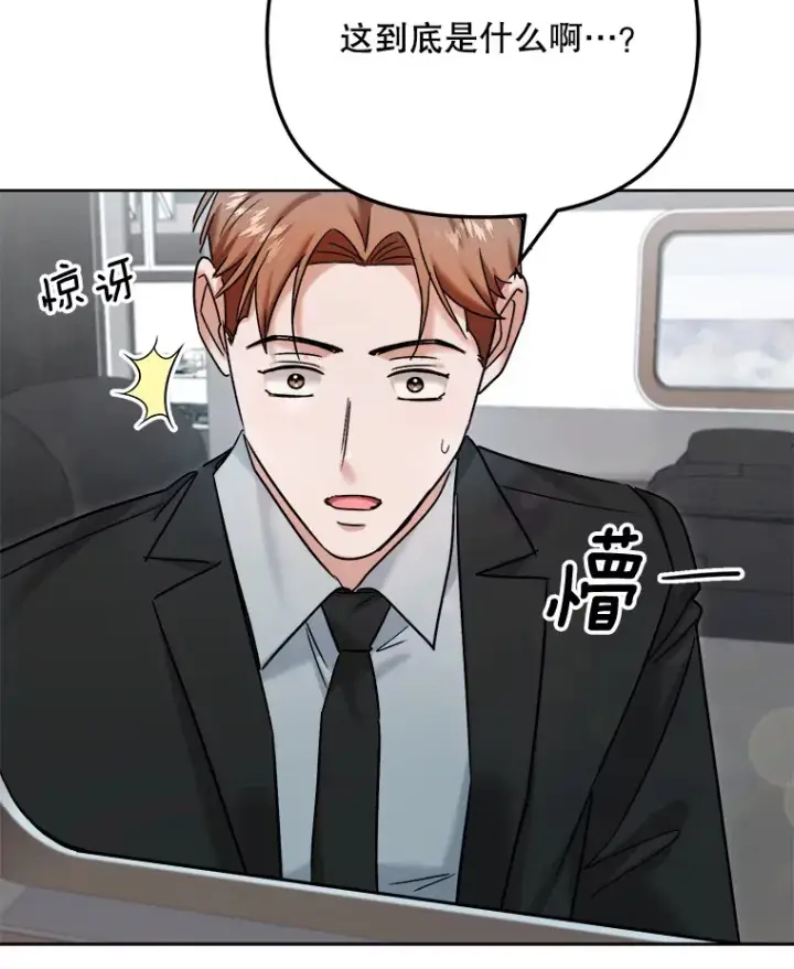 漫画《天生巨星》79.A国的盛情款待第48张图