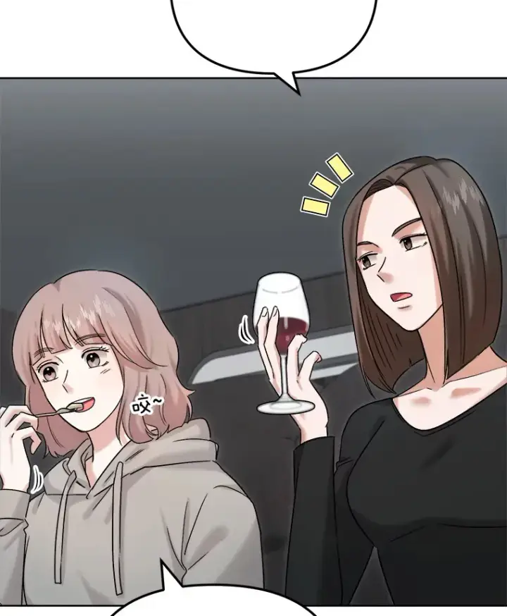 漫画《天生巨星》79.A国的盛情款待第5张图