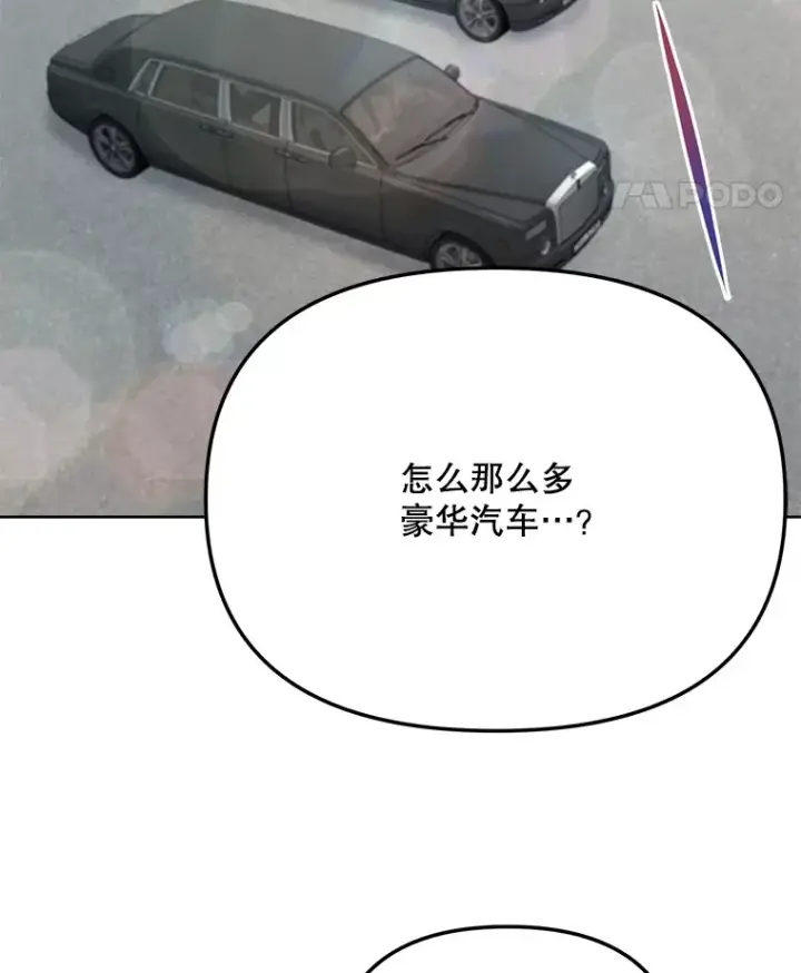 漫画《天生巨星》79.A国的盛情款待第50张图