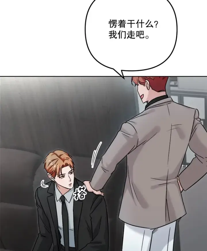 漫画《天生巨星》79.A国的盛情款待第51张图