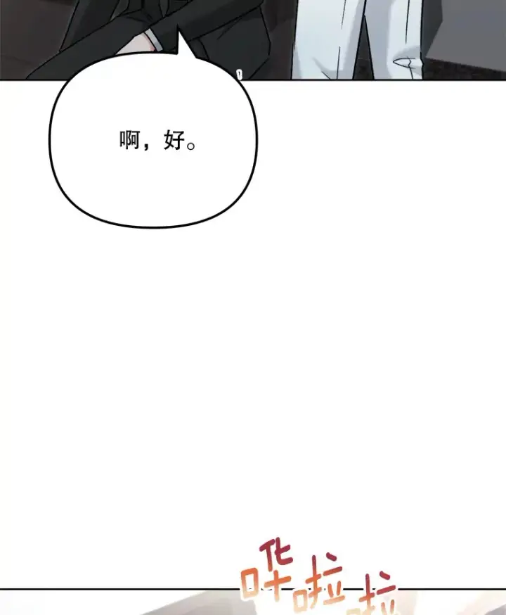 漫画《天生巨星》79.A国的盛情款待第52张图
