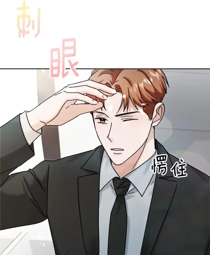 漫画《天生巨星》79.A国的盛情款待第54张图