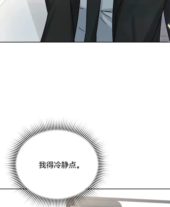 漫画《天生巨星》79.A国的盛情款待第55张图