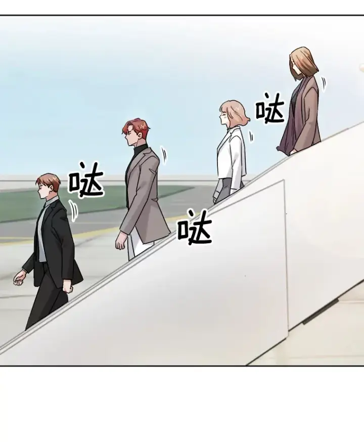 漫画《天生巨星》79.A国的盛情款待第59张图