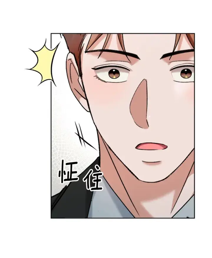 漫画《天生巨星》79.A国的盛情款待第62张图