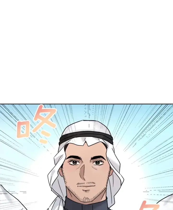漫画《天生巨星》79.A国的盛情款待第63张图