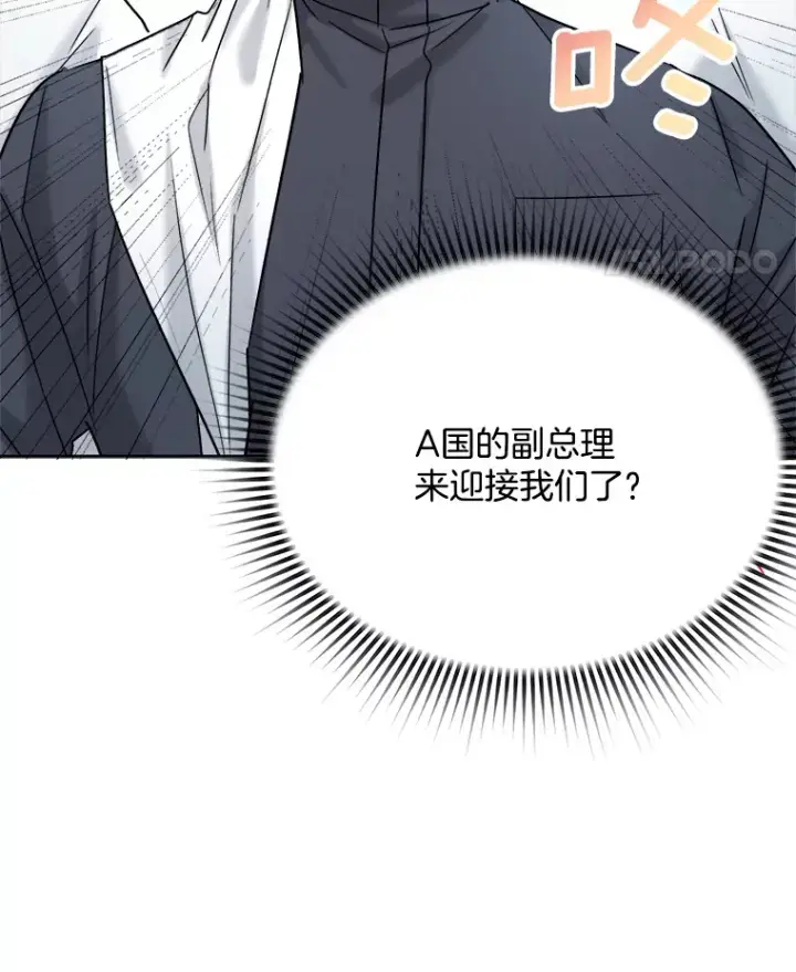 漫画《天生巨星》79.A国的盛情款待第64张图