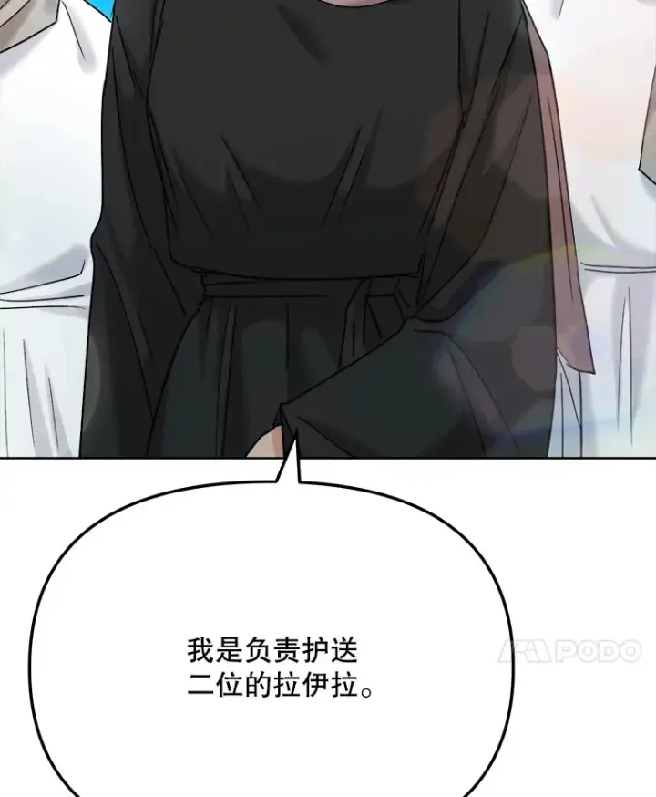 漫画《天生巨星》79.A国的盛情款待第74张图