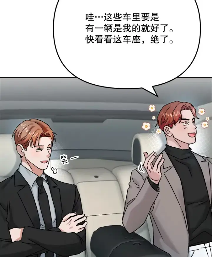 漫画《天生巨星》79.A国的盛情款待第77张图