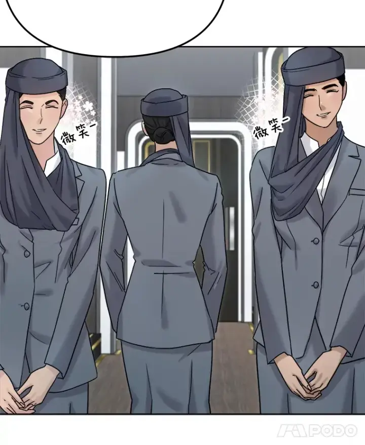 漫画《天生巨星》79.A国的盛情款待第8张图