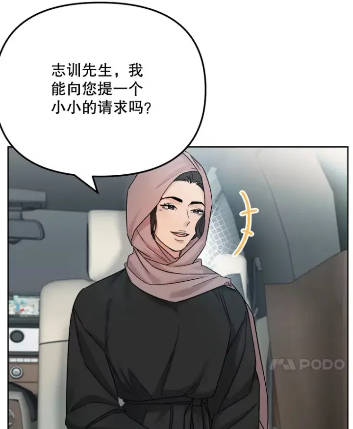 漫画《天生巨星》79.A国的盛情款待第81张图