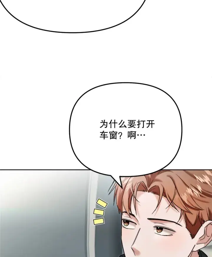 漫画《天生巨星》79.A国的盛情款待第83张图