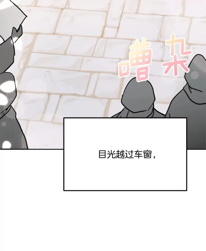 漫画《天生巨星》79.A国的盛情款待第87张图
