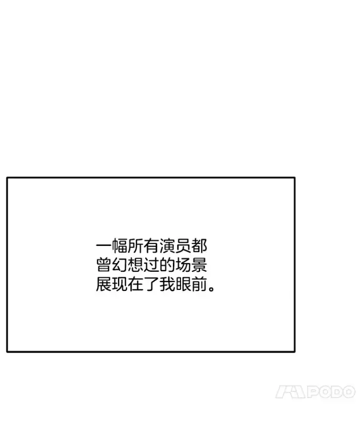 漫画《天生巨星》79.A国的盛情款待第88张图