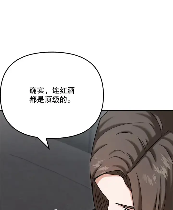 漫画《天生巨星》79.A国的盛情款待第9张图