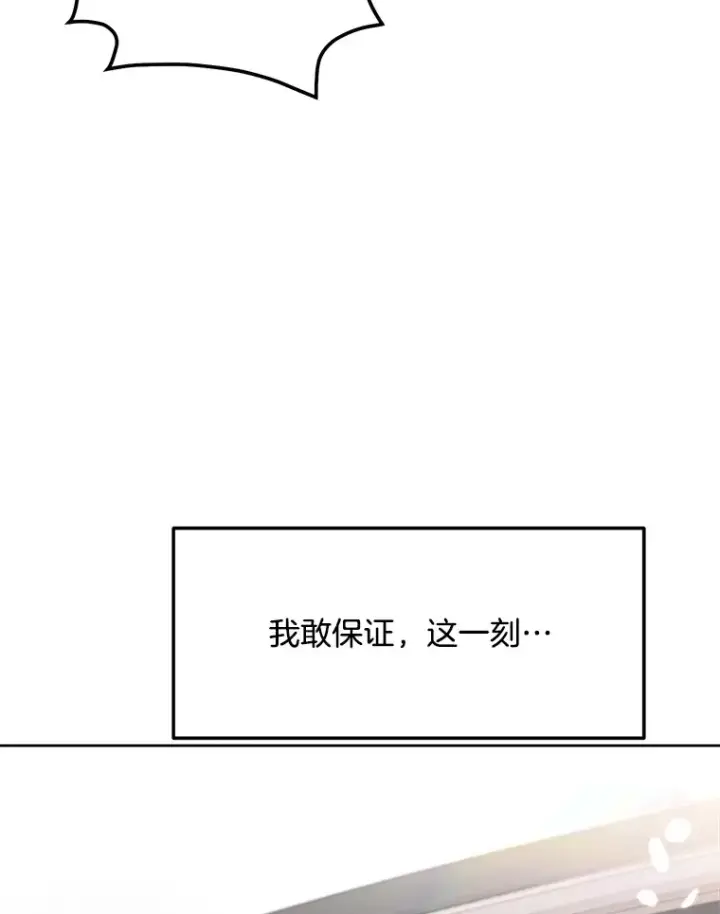 漫画《天生巨星》79.A国的盛情款待第90张图