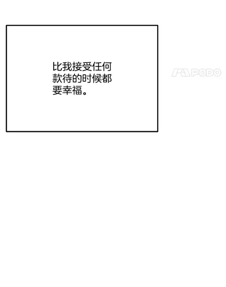 漫画《天生巨星》79.A国的盛情款待第92张图