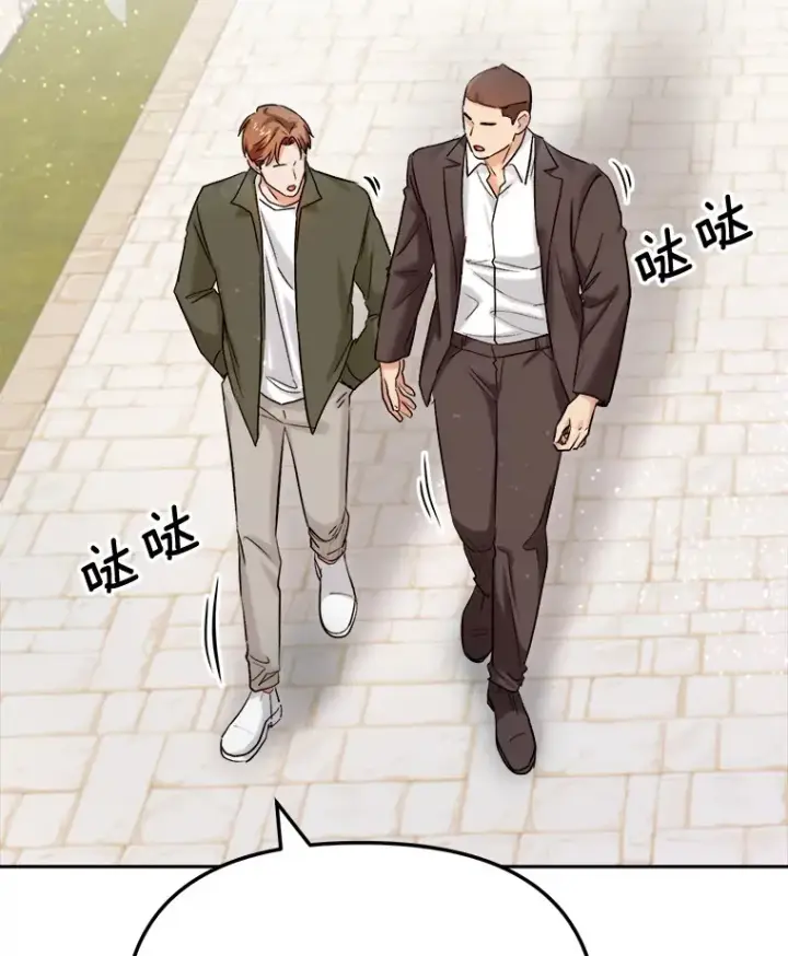 漫画《天生巨星》79.A国的盛情款待第97张图