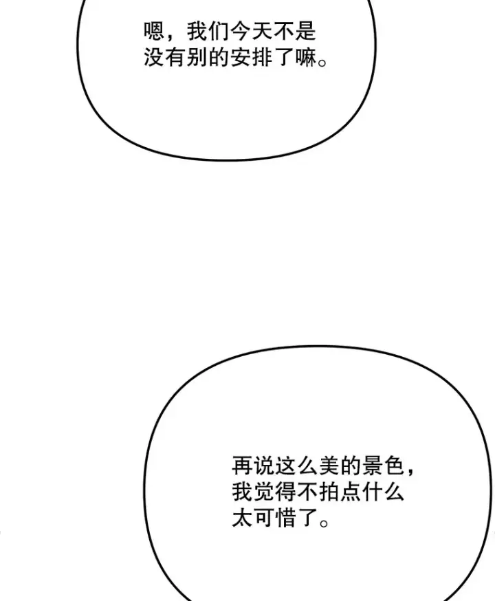 漫画《天生巨星》79.A国的盛情款待第98张图
